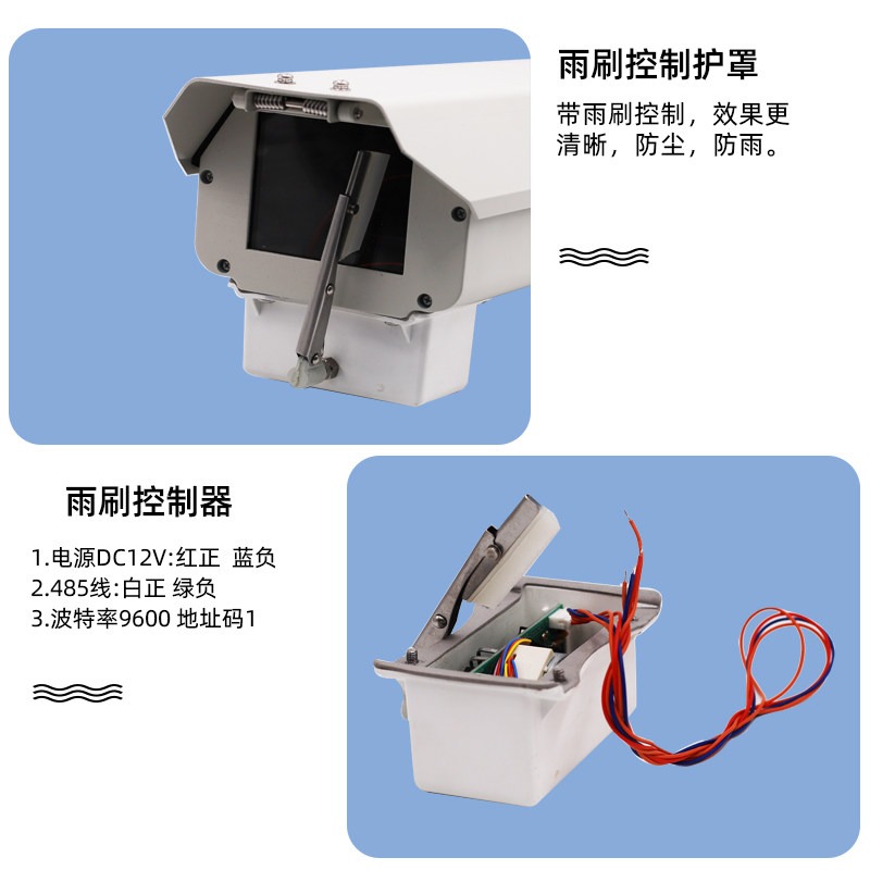 Roadside Camera Housing with Wiper and Thermostat