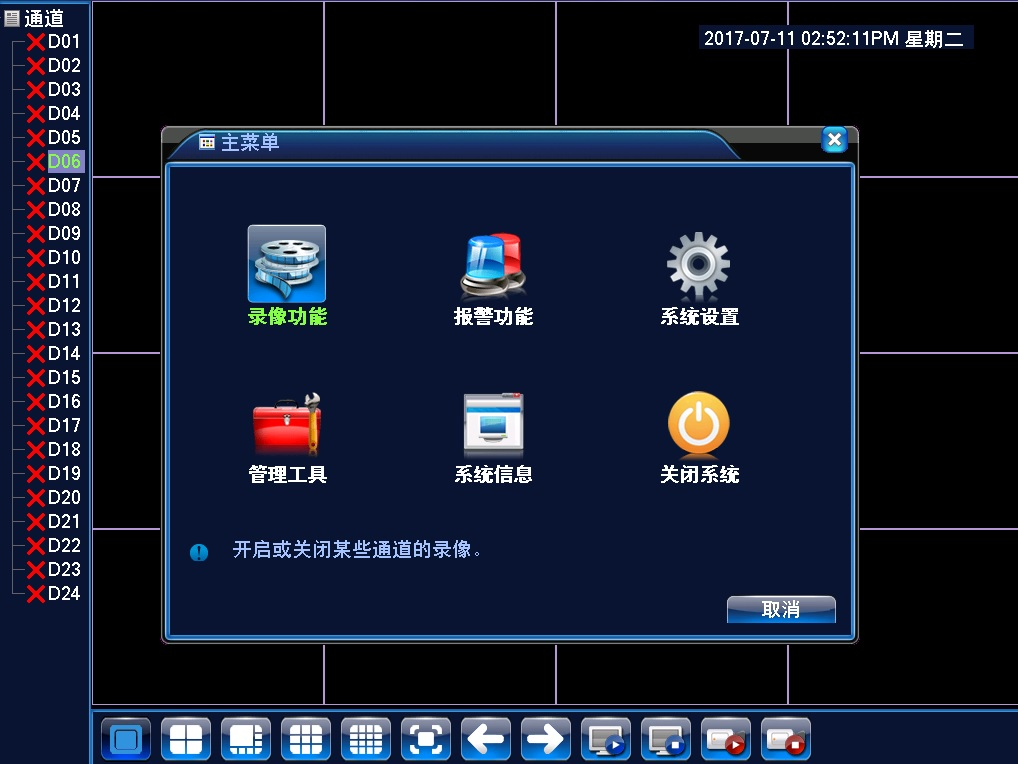 XMEYE DVR NVR Recorder Factory Neutral User Interface Latest Firmware