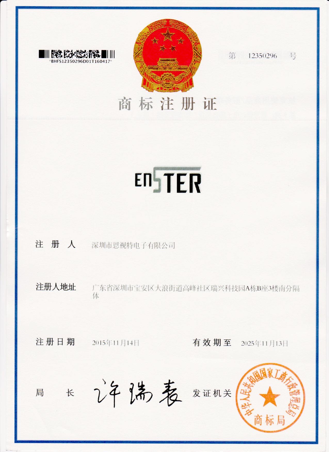 ENSTER certificate 6
