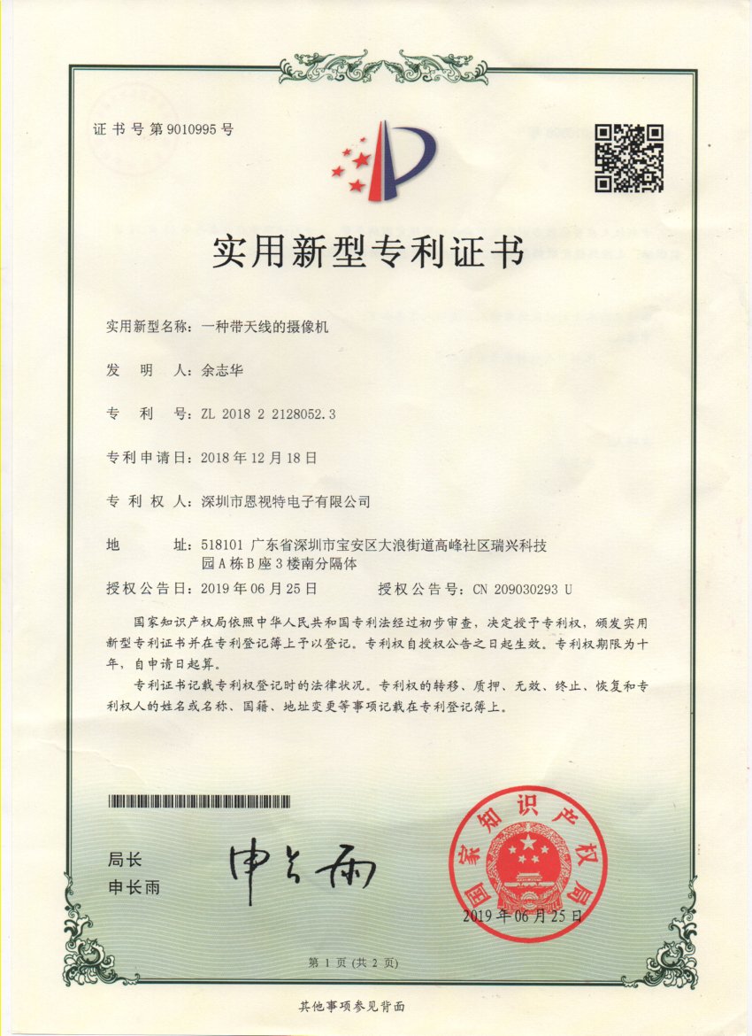 ENSTER utility model patent certificate for camera with antenna