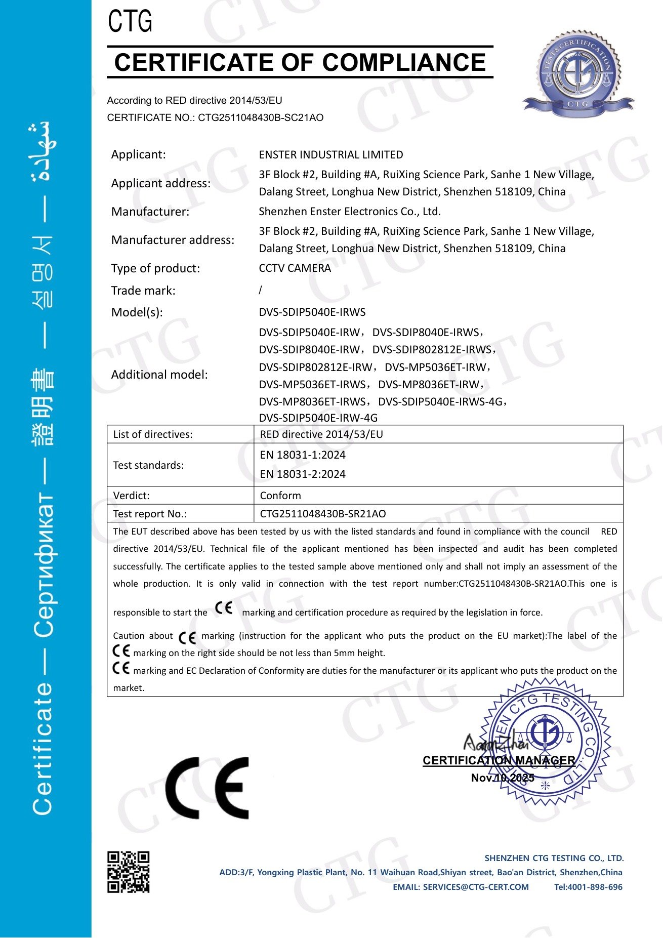 ENSTER EN 18031 RED compliance certificate for CCTV camera